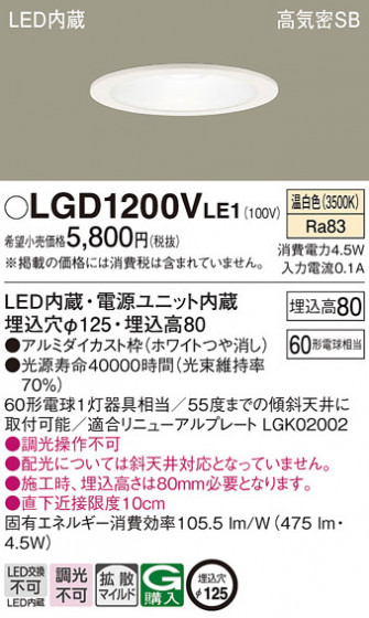 Panasonic ������饤�� LGD1200VLE1 �ᥤ��̿�
