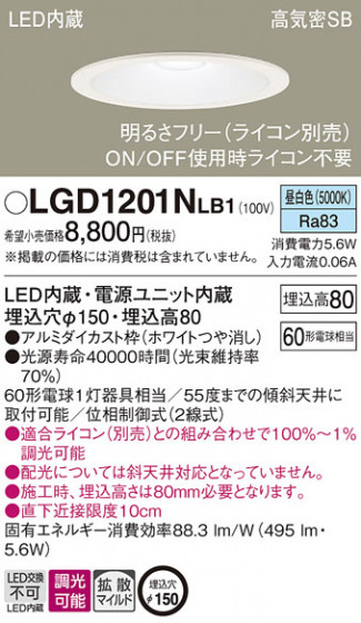Panasonic ������饤�� LGD1201NLB1 �ᥤ��̿�