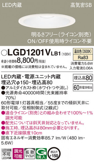 Panasonic ������饤�� LGD1201VLB1 �ᥤ��̿�