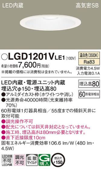 Panasonic ������饤�� LGD1201VLE1 �ᥤ��̿�