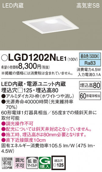 Panasonic ������饤�� LGD1202NLE1 �ᥤ��̿�