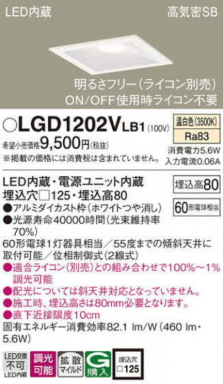 Panasonic ������饤�� LGD1202VLB1 �ᥤ��̿�