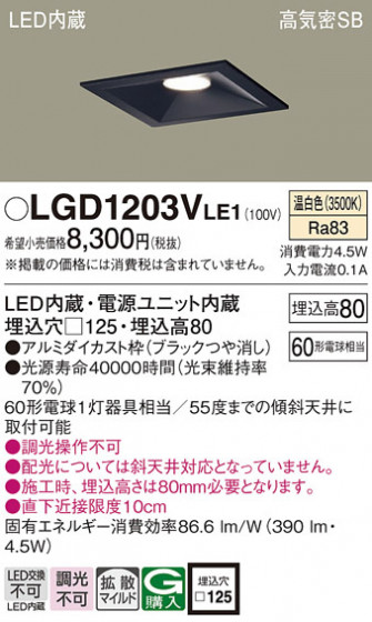 Panasonic ������饤�� LGD1203VLE1 �ᥤ��̿�