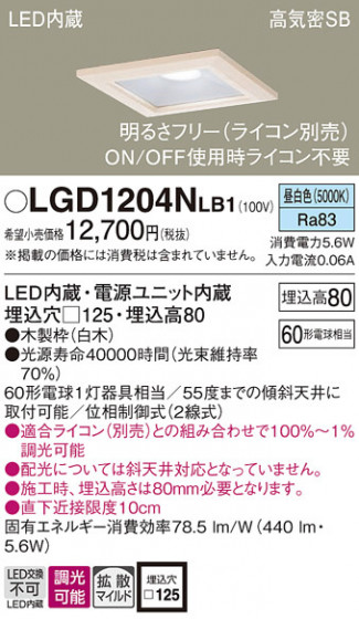 Panasonic ������饤�� LGD1204NLB1 �ᥤ��̿�