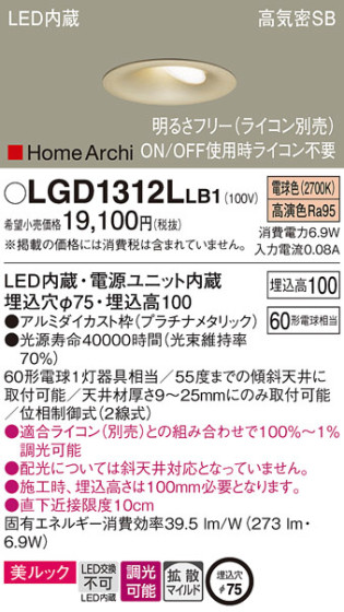 Panasonic 饤 LGD1312LLB1 ᥤ̿