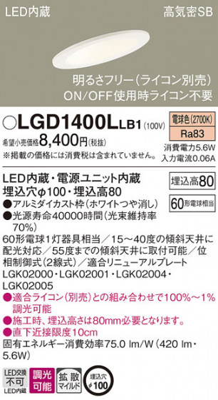 Panasonic ������饤�� LGD1400LLB1 �ᥤ��̿�
