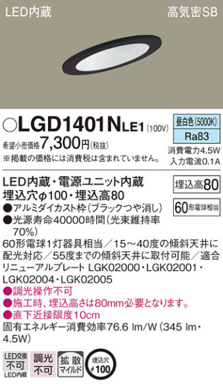 Panasonic ������饤�� LGD1401NLE1 �ᥤ��̿�