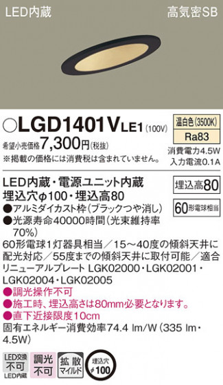Panasonic ������饤�� LGD1401VLE1 �ᥤ��̿�