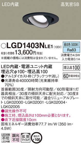 Panasonic ������饤�� LGD1403NLE1 �ᥤ��̿�