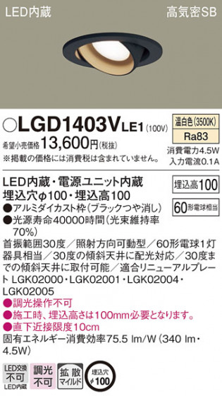 Panasonic ������饤�� LGD1403VLE1 �ᥤ��̿�