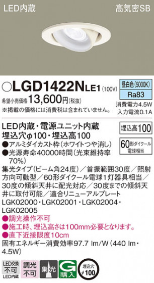 Panasonic ������饤�� LGD1422NLE1 �ᥤ��̿�