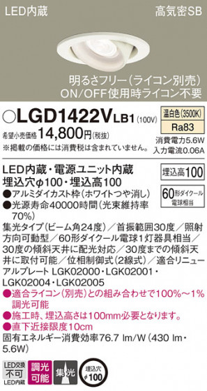 Panasonic ������饤�� LGD1422VLB1 �ᥤ��̿�