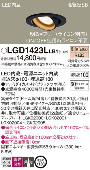 Panasonic ������饤�� LGD1423LLB1 �ᥤ��̿�
