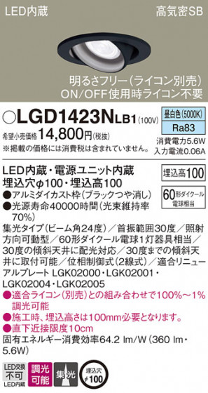 Panasonic ������饤�� LGD1423NLB1 �ᥤ��̿�