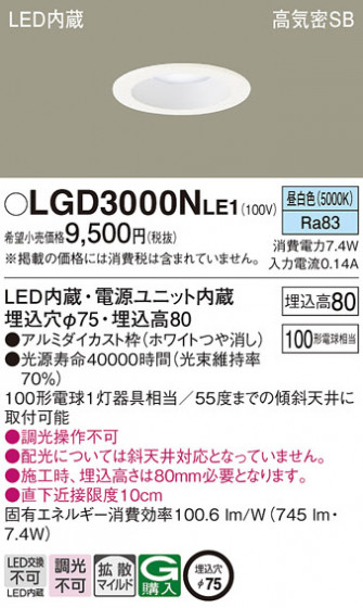 Panasonic ������饤�� LGD3000NLE1 �ᥤ��̿�
