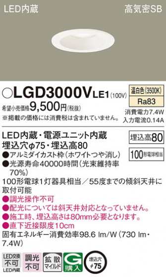 Panasonic ������饤�� LGD3000VLE1 �ᥤ��̿�