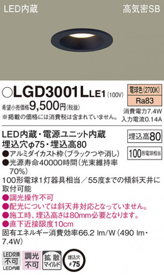 Panasonic ������饤�� LGD3001LLE1 �ᥤ��̿�