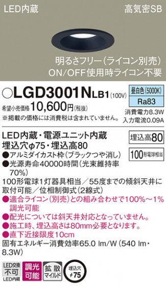 Panasonic ������饤�� LGD3001NLB1 �ᥤ��̿�