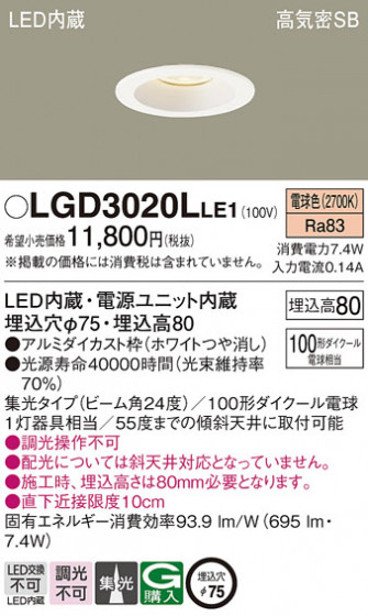 Panasonic ������饤�� LGD3020LLE1 �ᥤ��̿�