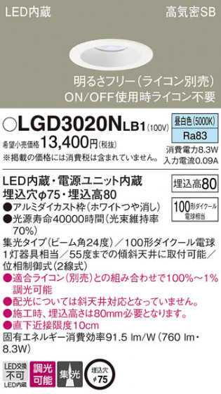 Panasonic ������饤�� LGD3020NLB1 �ᥤ��̿�