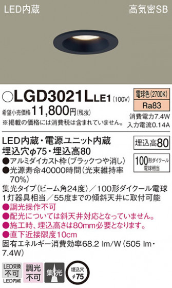Panasonic ������饤�� LGD3021LLE1 �ᥤ��̿�