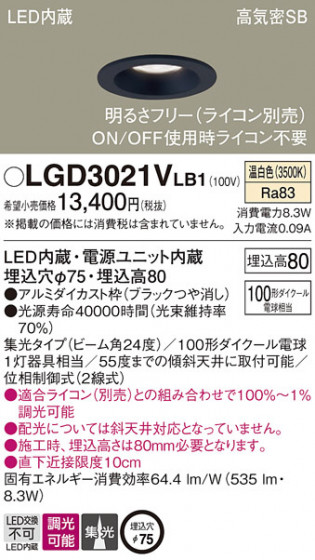 Panasonic ������饤�� LGD3021VLB1 �ᥤ��̿�
