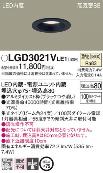 Panasonic ������饤�� LGD3021VLE1 �ᥤ��̿�