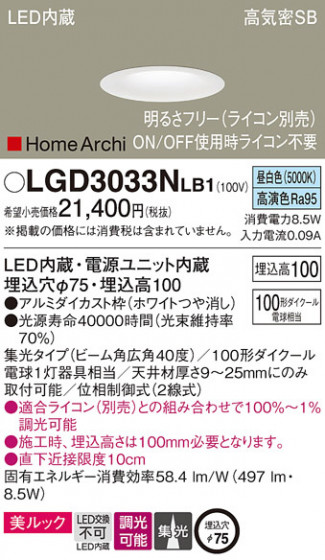 Panasonic 饤 LGD3033NLB1 ᥤ̿