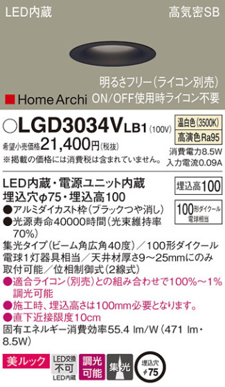 Panasonic 饤 LGD3034VLB1 ᥤ̿