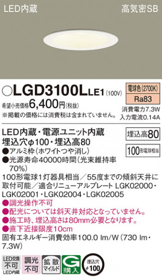 Panasonic ������饤�� LGD3100LLE1 �ᥤ��̿�