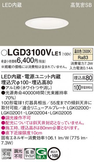 Panasonic ������饤�� LGD3100VLE1 �ᥤ��̿�
