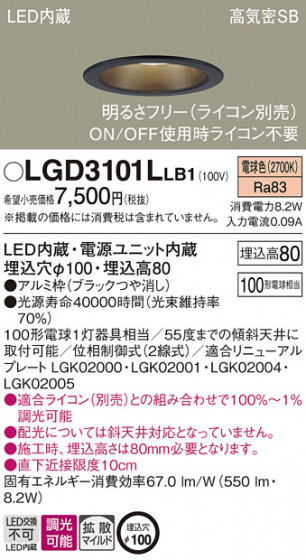 Panasonic ������饤�� LGD3101LLB1 �ᥤ��̿�