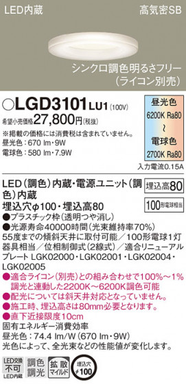 Panasonic ������饤�� LGD3101LU1 �ᥤ��̿�