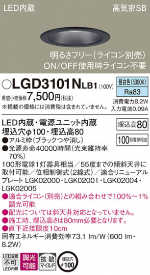 Panasonic ������饤�� LGD3101NLB1 �ᥤ��̿�