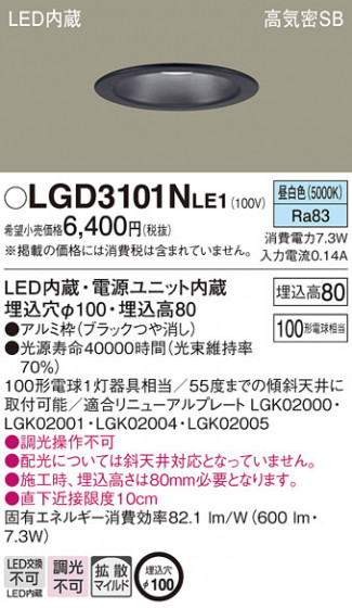 Panasonic 饤 LGD3101NLE1 ᥤ̿