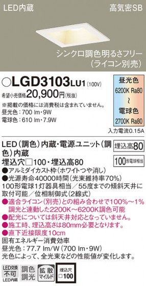Panasonic 饤 LGD3103LU1 ᥤ̿