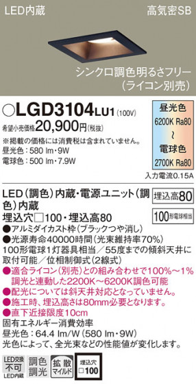 Panasonic 饤 LGD3104LU1 ᥤ̿