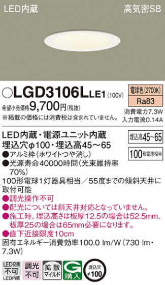 Panasonic 饤 LGD3106LLE1 ᥤ̿