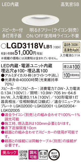 Panasonic 饤 LGD3118VLB1 ᥤ̿