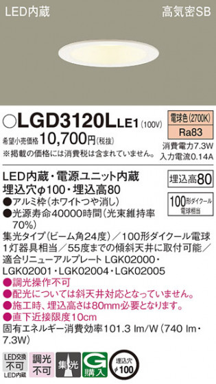 Panasonic ������饤�� LGD3120LLE1 �ᥤ��̿�