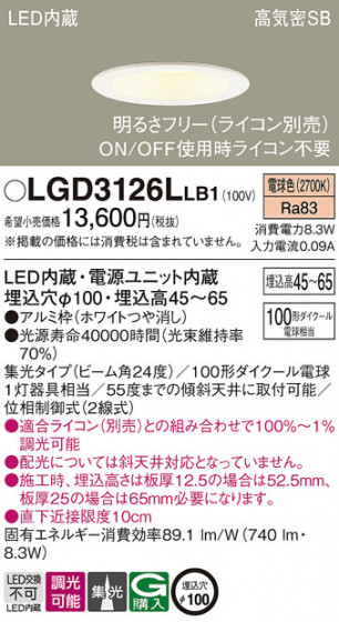 Panasonic ������饤�� LGD3126LLB1 �ᥤ��̿�