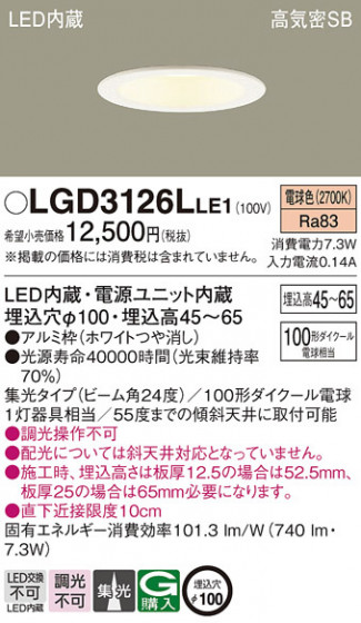 Panasonic ������饤�� LGD3126LLE1 �ᥤ��̿�