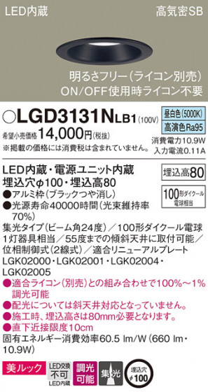 Panasonic 饤 LGD3131NLB1 ᥤ̿