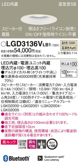 Panasonic 饤 LGD3136VLB1 ᥤ̿