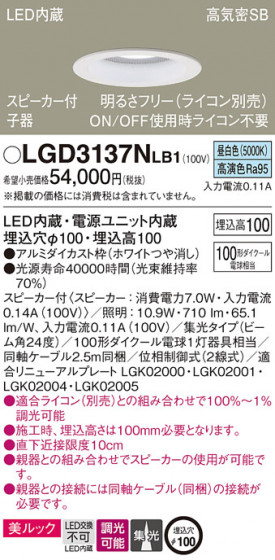 Panasonic 饤 LGD3137NLB1 ᥤ̿