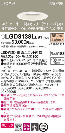 Panasonic 饤 LGD3138LLB1 ᥤ̿