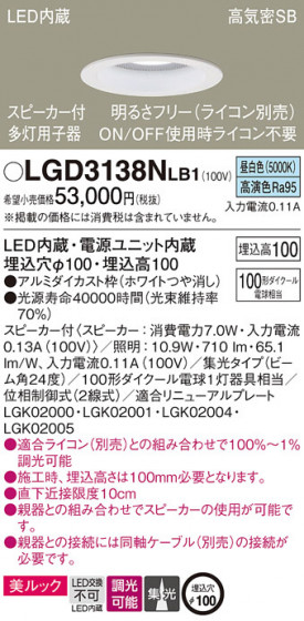 Panasonic 饤 LGD3138NLB1 ᥤ̿