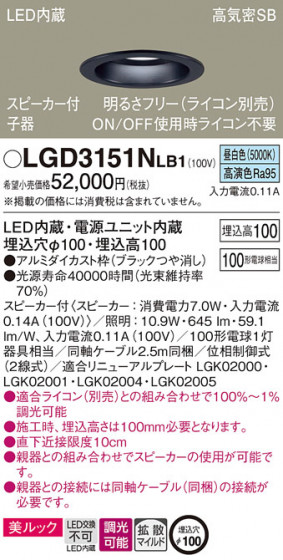 Panasonic 饤 LGD3151NLB1 ᥤ̿