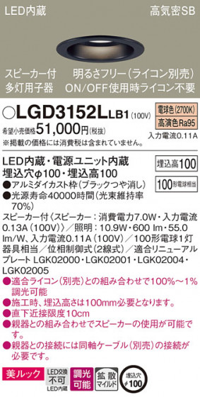 Panasonic 饤 LGD3152LLB1 ᥤ̿