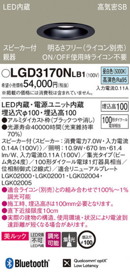 Panasonic 饤 LGD3170NLB1 ᥤ̿